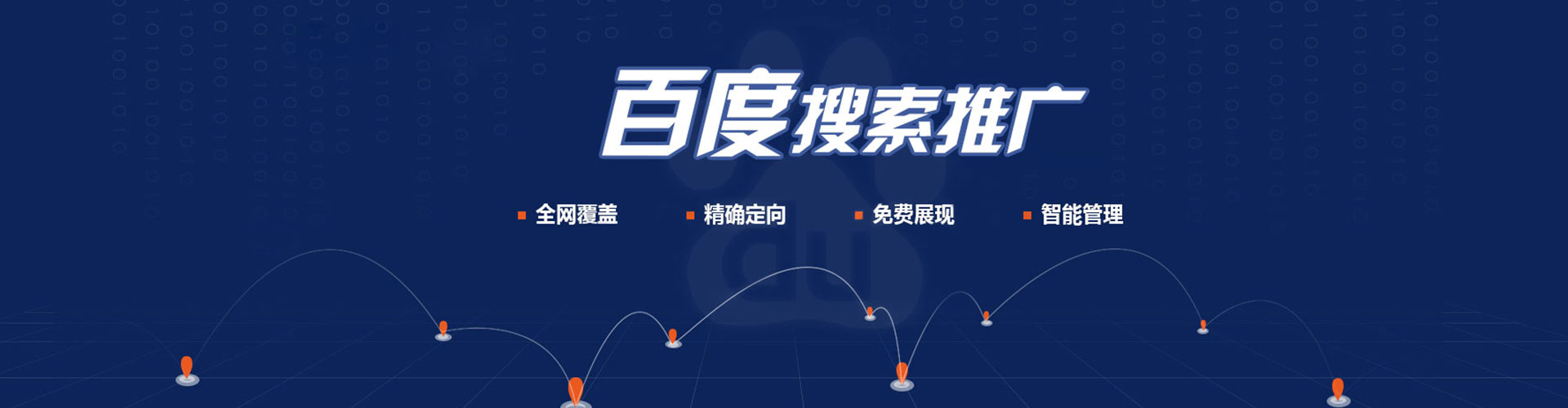 冈山信息流推广
